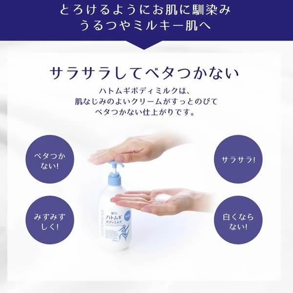 熊野油脂 [熊野油脂]麗白 ハトムギ ボディミルク 400ml (無香料タイプ