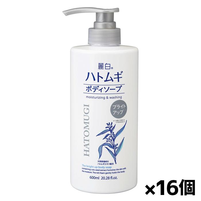 【単品16個セット】麗白 ハトムギ ブライトアップ ボディソープ 熊野油脂 600mL(代引不可)【送料無料】 熊野油脂 [熊野油脂]麗白 ハトムギ ブライトアップ ボディソープ 600ml