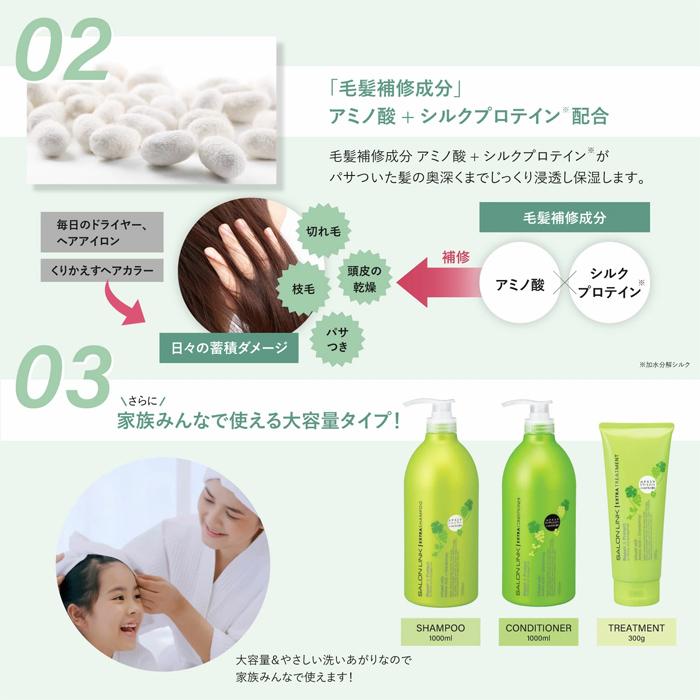 SALON LINK [熊野油脂]サロンリンク エクストラ シャンプー シャルドネ