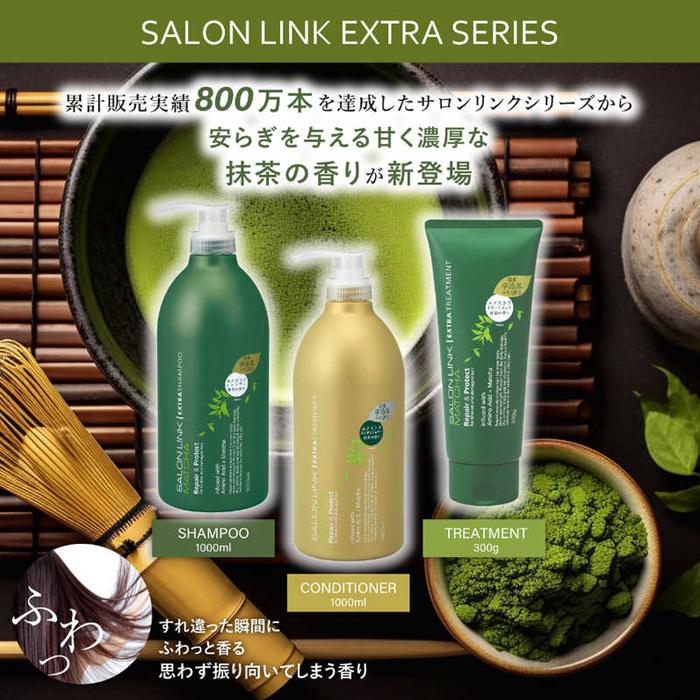 SALON LINK [熊野油脂]サロンリンク エクストラ トリートメント 抹茶の