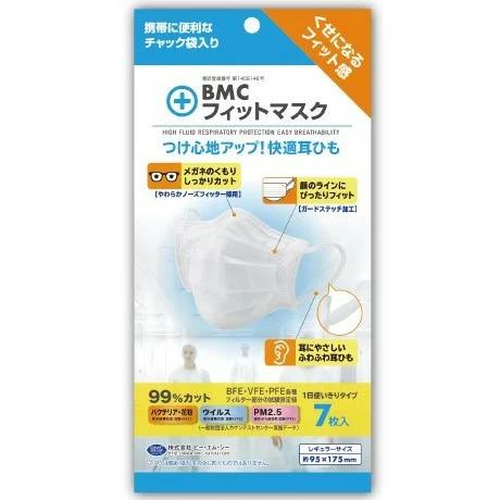 ゆうパケット配送対象 Bmc フィットマスク 使い捨て不織布マスク レギュラーサイズ 7枚入 ポスト投函 追跡ありメール便 ケンコーエクスプレス 通販 Paypayモール
