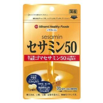 セサミン50(62球) ミナミヘルシーフーズ サプリメント (ゆうパケット配送対象)｜kenko-ex