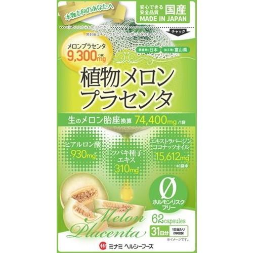 最大12 Offクーポン 植物メロンプラセンタ 62球 ミナミヘルシーフーズ サプリメント ゆうパケット配送対象 Wantannas Go Id