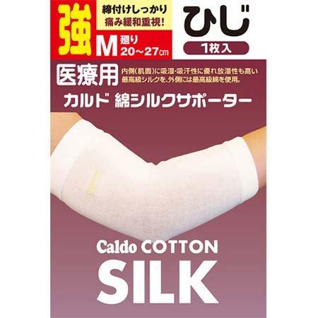 カルド 綿シルクサポーター ひじ M強(ひじ周り20-25cm)日進医療器
