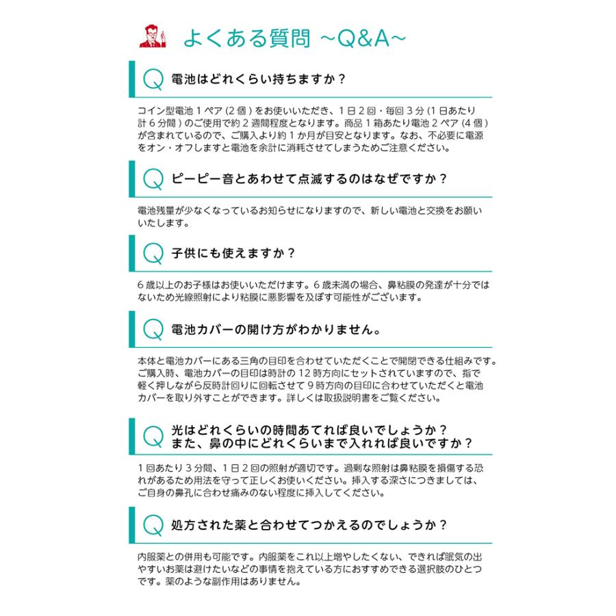 送料無料 エントリージャパン 在庫一掃 鼻ヘルパー 電池式 花粉対策 痛くない 鼻腔 赤色光 はなへるぱー 近赤外線