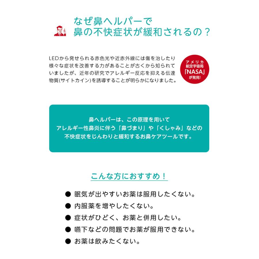 送料無料】エントリージャパン 鼻ヘルパーII（USB充電式）(花粉対策