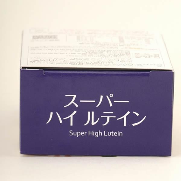 創健社】 スーパー ハイ ルテイン 60粒（機能性表示食品）（サプリ 