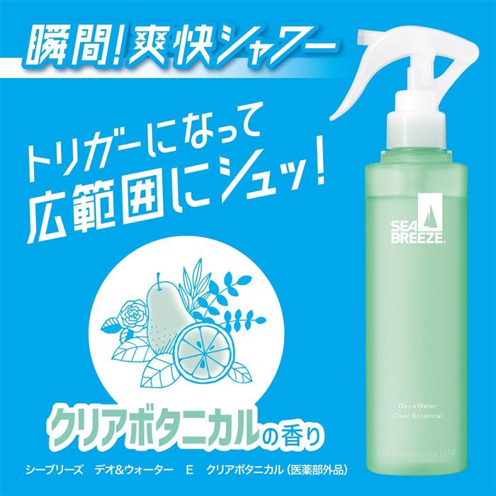 SEA BREEZE  シーブリーズ　デオドラントウォーター　セット シーブリーズ デオ＆ウォーター IE 145mL SEA BREEZE ファイン