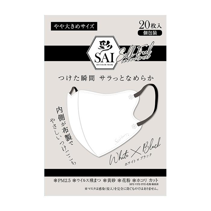 Nisyo [日翔]彩 SAI シルクフィールマスク やや大きめ ホワイト