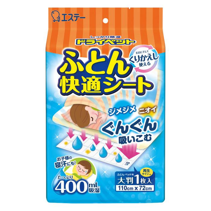 エステー　ふとん快適シート 400ml吸収 4枚 おまとめ ドライペット [エステー]ドライペット ふとん快適シート くりかえし