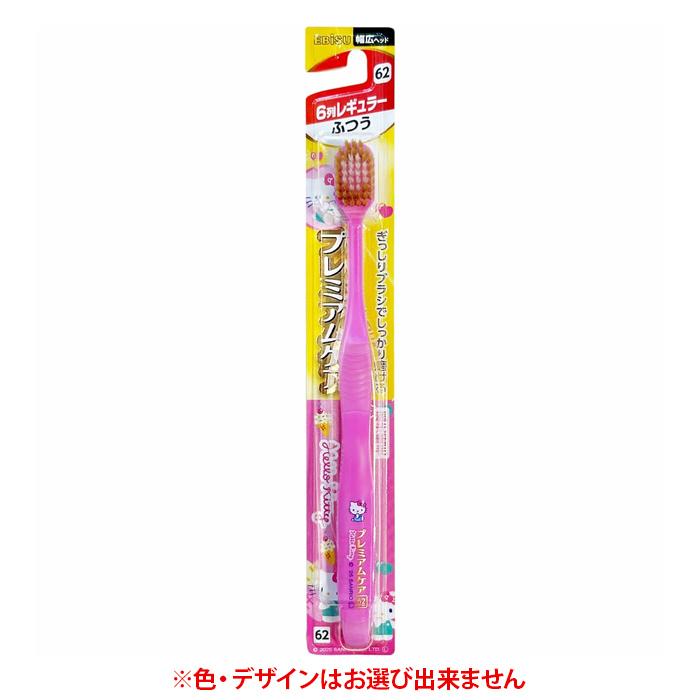 プレミアムケア 【ゆうパケット配送対象】 EBiSU ハローキティ