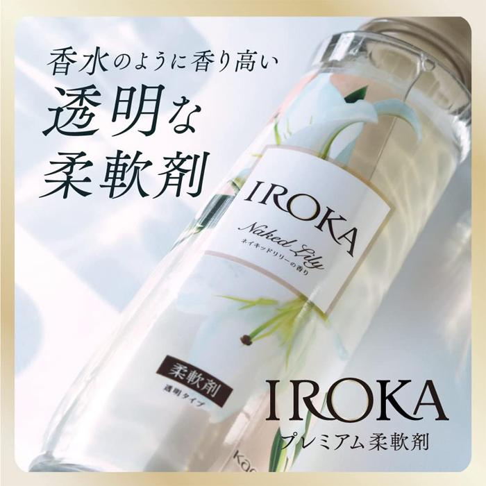 フレア フレグランス IROKA 花王 ネイキッドリリーの香り つめかえ用