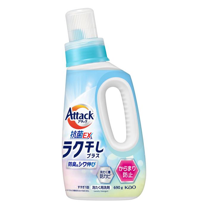 アタック [花王]アタック 抗菌EX ラク干しプラス 防臭シワ伸び