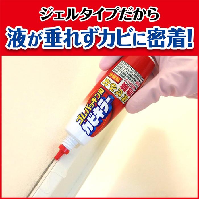 [ジョンソン]カビキラー ゴムパッキン用 100g(高密着 カビ取り ゴムパッキン 掃除用品 クリーナー カビ除去スプレー お風呂 浴槽 掃除 洗剤 黒カビ)｜kenko-ex｜02