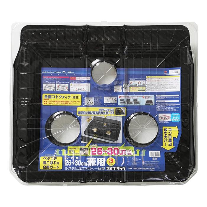 【単品9個セット】 東洋アルミエコープロダクツ バーナー間26~30cm兼用システムガスマット一体型ネオブラック3枚入(代引不可)【送料無料】 東洋アルミ [東洋アルミ]システムガスマット 一体型 ネオブラック 3枚