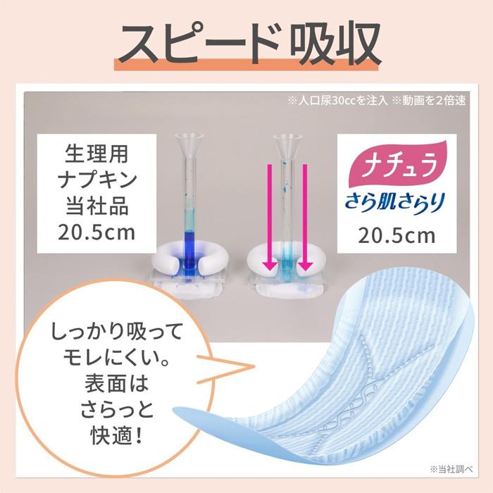 ナチュラ（エリエール） [大王製紙]エリエール ナチュラ さら肌さらり