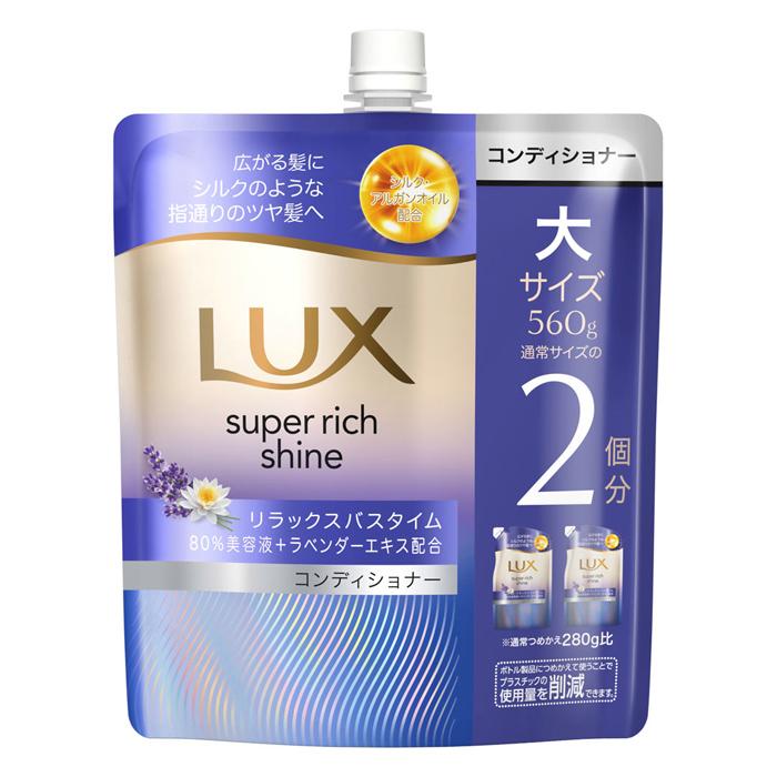 ラックス スーパーリッチシャイン [ユニリーバ]LUX リラックスナイト