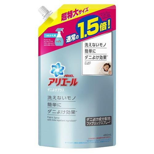 Pamp G アリエール ファブリックスプレー 布用 ダニよけプラス 今季ブランド 詰め替え 特大 480ml