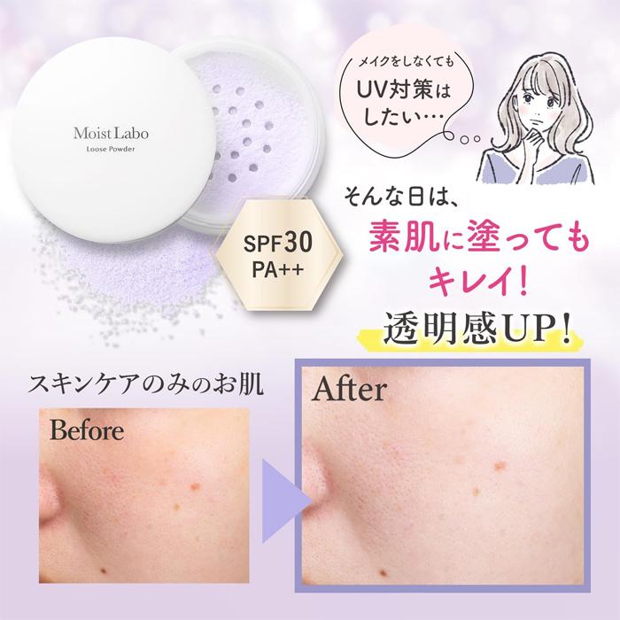 モイストラボ [明色化粧品]モイストラボ ルースパウダー くすみ防止