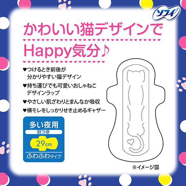 センターイン ユニ・チャーム ふわふわ 多い夜用 羽つき 29cm 18枚入り