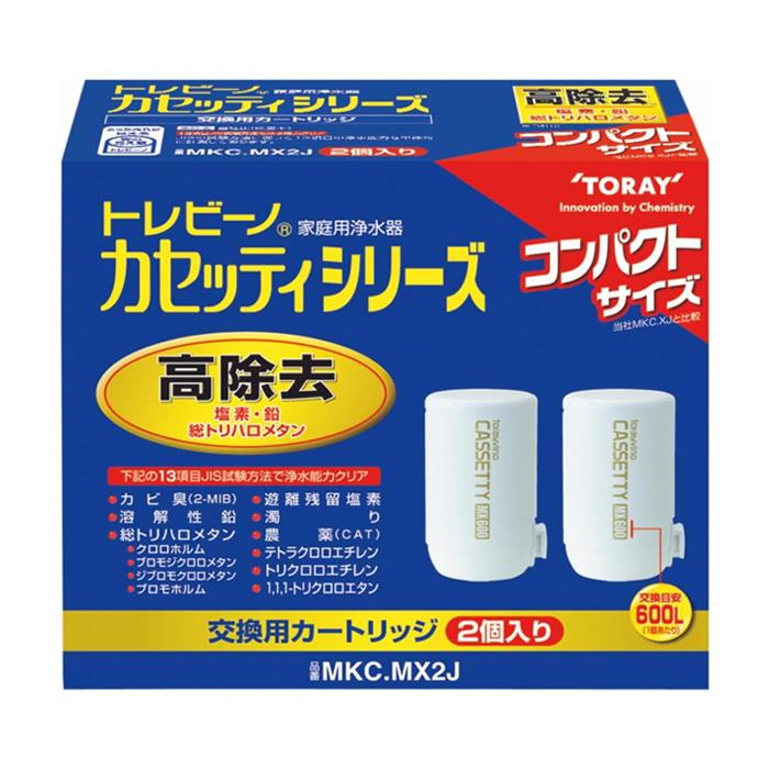 東レ]トレビーノ カセッティシリーズ 高除去 交換用カートリッジ 2個入