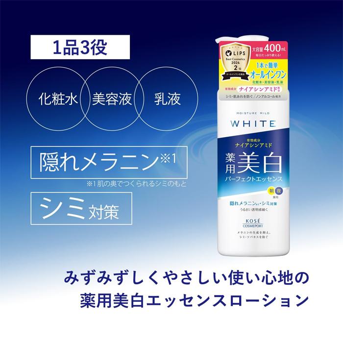 MOISTURE MILD [コーセーコスメポート]モイスチュアマイルド 薬用 美白