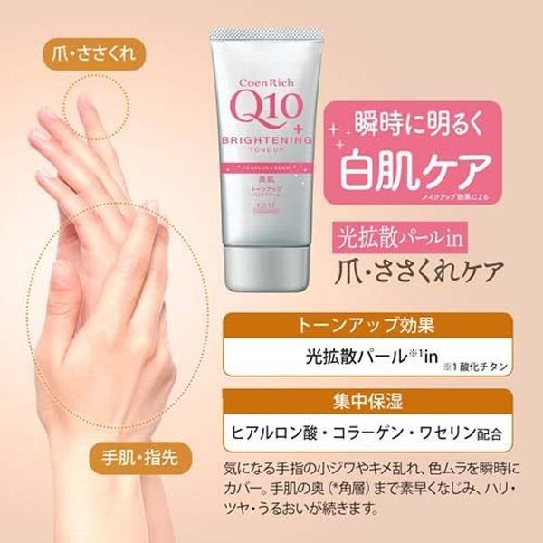 コエンリッチQ10 コーセーコスメポート 薬用ブライトニング ハンド