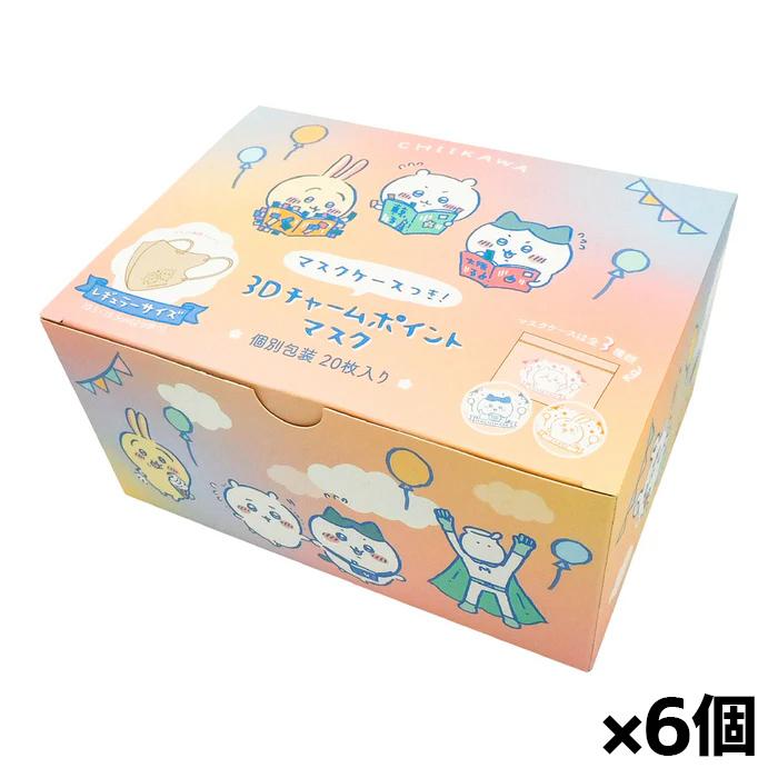 ちいかわマスク＆シールセット＆ポーチセット 日本マスク ちいかわ ポーチ付き 3D チャームポイント マスク 20枚入り