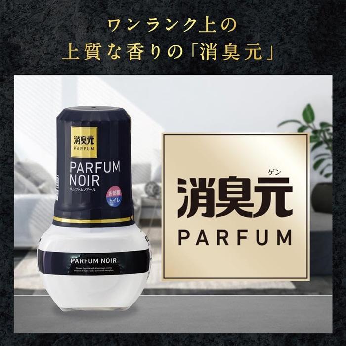 消臭元 [小林製薬]消臭元 パルファム ブラン お部屋 トイレ 兼用