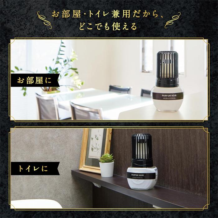 消臭元 [小林製薬]消臭元 パルファム ブラン お部屋 トイレ 兼用