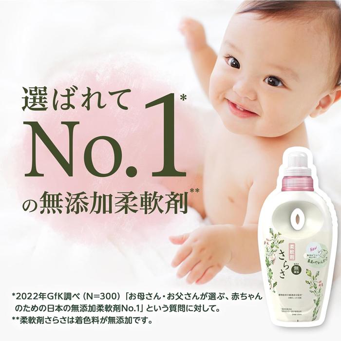 さらさ [P＆G]さらさ 柔軟剤 超特大サイズ 詰替え用 790ml (無添加
