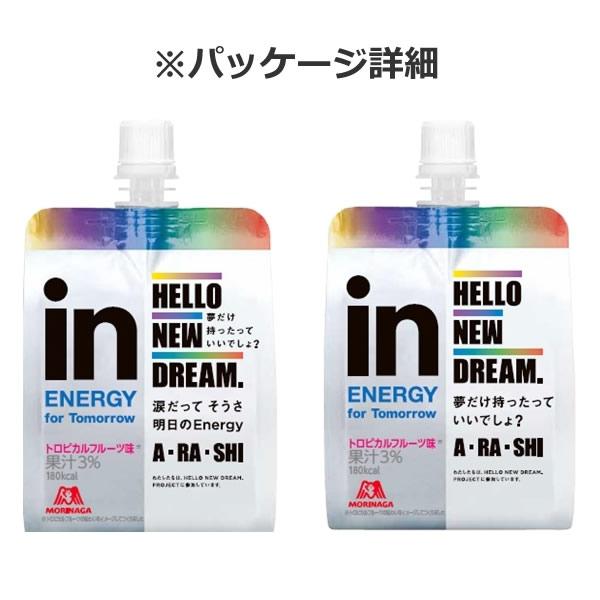 森永製菓 In ゼリー エネルギーa Ra Shi トロピカルフルーツ味 X6個 36jmm 嵐 ゼリー飲料 ウィダー 健康 体調管理 非常食 ケンコーエクスプレス 通販 Paypayモール