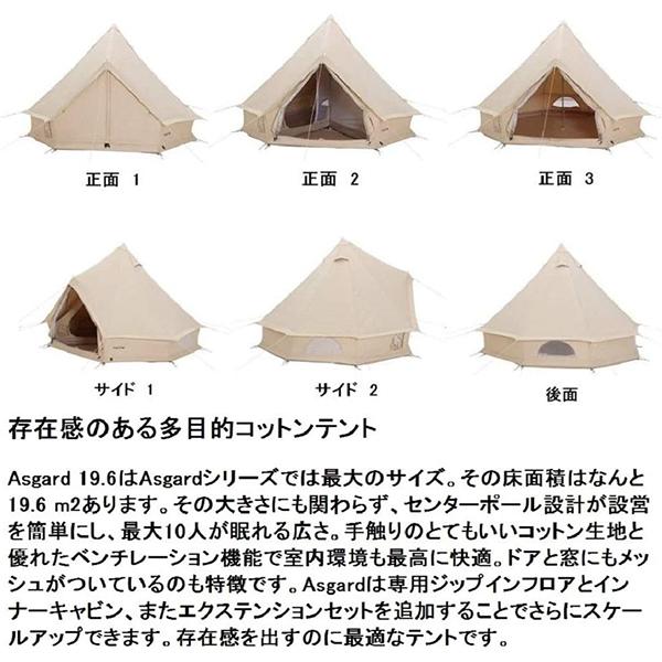 NORDISK 【国内正規品】NORDISK Asgard 19.6 ZIF (アスガルド NORDISK 【国内正規品】NORDISK Asgard 19.6 ZIF (アスガルド