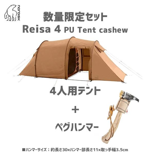 NORDISK *ハンマーセット*【国内正規品】NORDISK ノルディスク NORDISK *ハンマーセット*【国内正規品】NORDISK ノルディスク