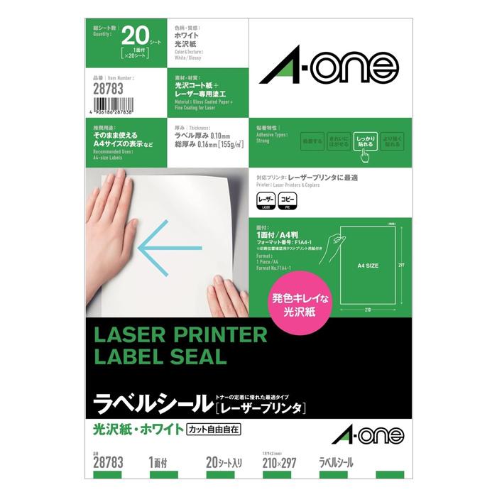 エーワン（A-one） 【ゆうパケット配送対象】[エーワン]レーザー