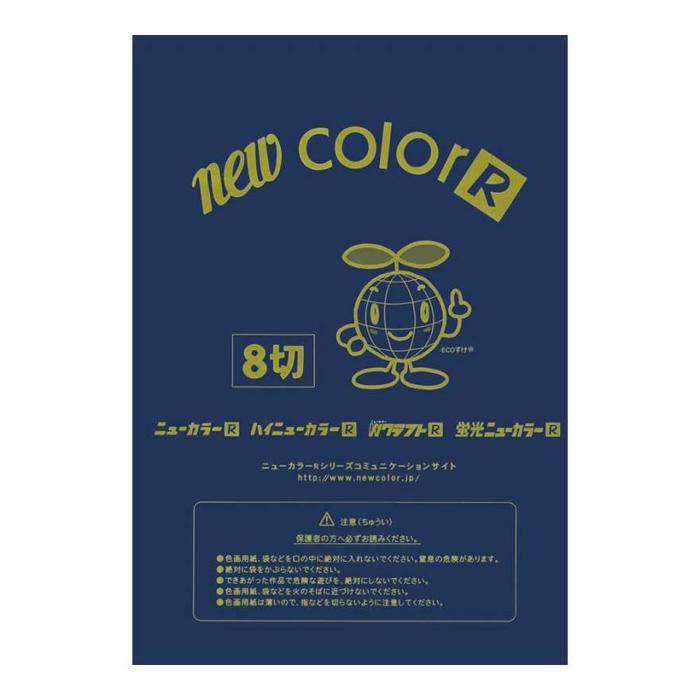文運堂 [文運堂]色画用紙 ニューカラー 8切 こんいろ 紺色 100枚入り