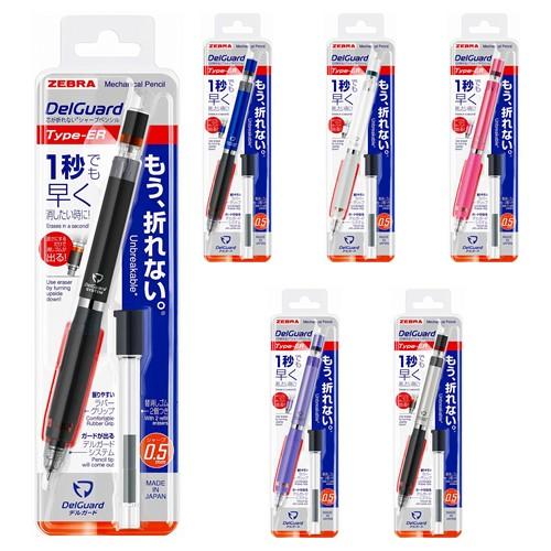 ZEBRA ゼブラ シャープペン デルガード DelGuard タイプER0.5 1本入