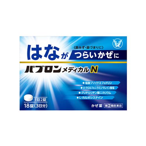 大正製薬 パブロンメディカルn 18錠 ディズニープリンセスのベビーグッズも大集合 Sm はながつらいかぜに 風邪 のどの痛み 類医薬品 せき ゆうパケット配送対象 2 第 たん