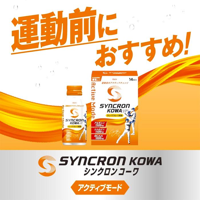 【大谷翔平選手共同開発】シンクロンコーワアクティブモード顆粒90本 Amazon.co.jp: シンクロンコーワ アクティブモード 顆粒