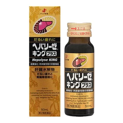 ゼリア ヘパリーゼキングプラス 50ml ドリンク剤 滋養強壮 栄養補給 虚弱体質 第2類医薬品 ケンコーエクスプレス 通販 Paypayモール