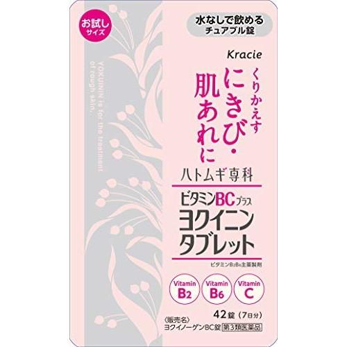 ビタミンbcプラスヨクイニンタブレット 42錠 チュアブル錠 ヨクイノーゲンbc錠 クラシエ薬 第3類医薬品 ゆうパケット配送対象 ケンコーエクスプレス 通販 Paypayモール