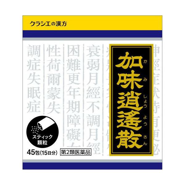 Kracie（クラシエ） 【第2類医薬品】クラシエ薬品 加味逍遙散(かみしょうようさん)料エキス顆粒 45包/冷え症/虚弱体質/月経不順/月経 ...