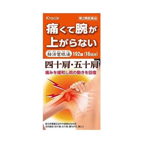 クラシエ 独活葛根湯 どっかつかっこんとう 192錠 第2類医薬品 ケンコーエクスプレス 通販 Paypayモール