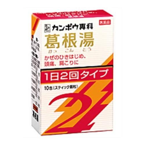 クラシエ薬品 漢方葛根湯エキス顆粒sii 10包 鼻かぜ 鼻炎 頭痛 肩こり 筋肉痛 第2類医薬品 ケンコーエクスプレス 通販 Paypayモール