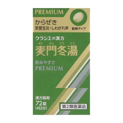 【第2類医薬品】クラシエ薬品 麦門冬湯エキス錠 72錠入(ばくもんどうとう)からぜき、気管支炎、しわがれ声に｜kenko-ex