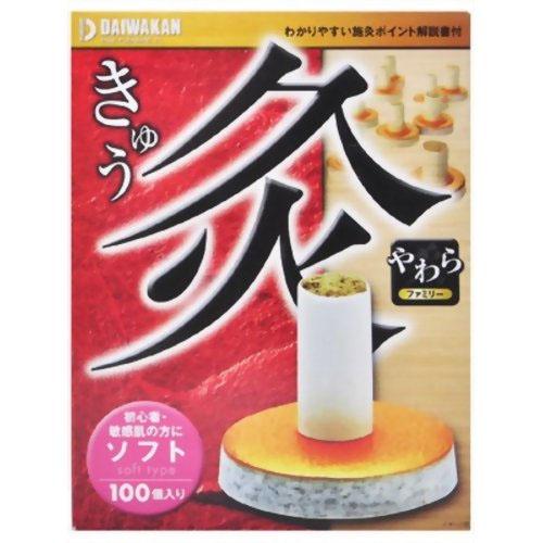 大和漢 やわら灸 ソフト 100個入り（お灸 おきゅう)※お取り寄せ