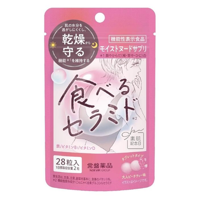 常盤薬品工業 【ゆうパケット配送対象】常盤薬品工業 素肌記念日
