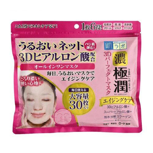 ゆうパケット配送対象】肌研(ハダラボ) 極潤 3Dパーフェクトマスク 30