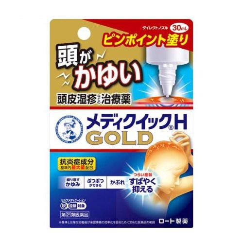 ロート製薬 【第(2)類医薬品】メンソレータム メディクイックHゴールド