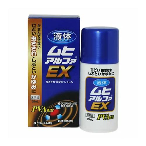 【第(2)類医薬品】 池田模範堂 液体ムヒアルファEX 35mL【SM】｜kenko-ex